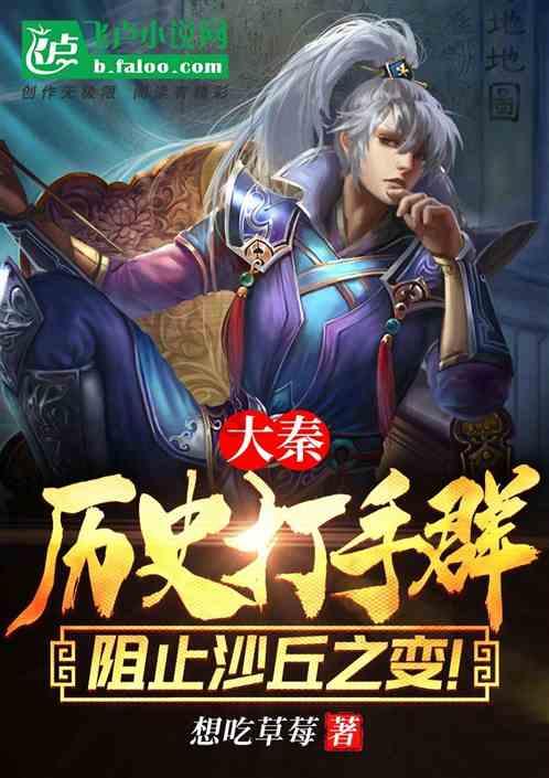 直升机大战